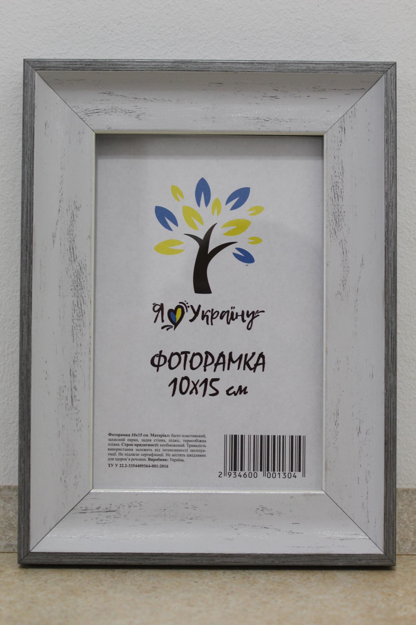 Фоторамка UAFRAME 2820-5135-7 стекло/картон 10х15 см Старинная древесина с серебряным краем (19084726)