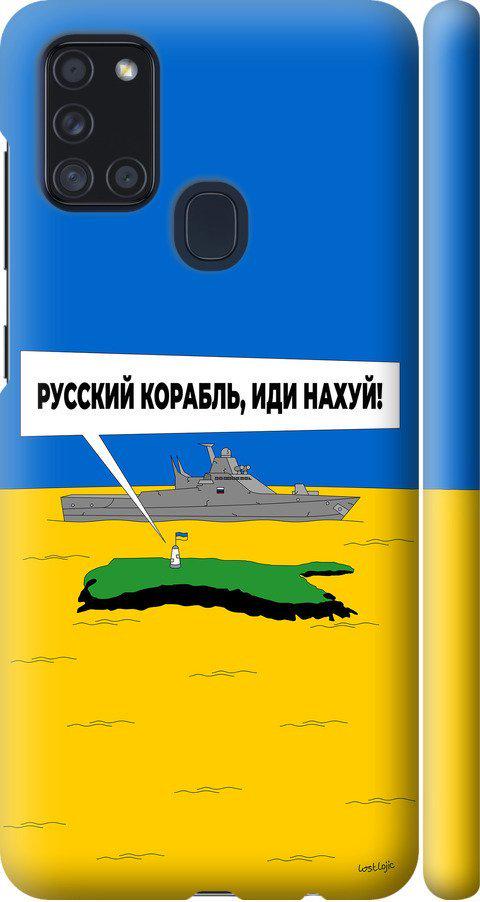Чехол на Samsung Galaxy A21s A217F Русский военный корабль иди на v5 (5237m-1943-42517)