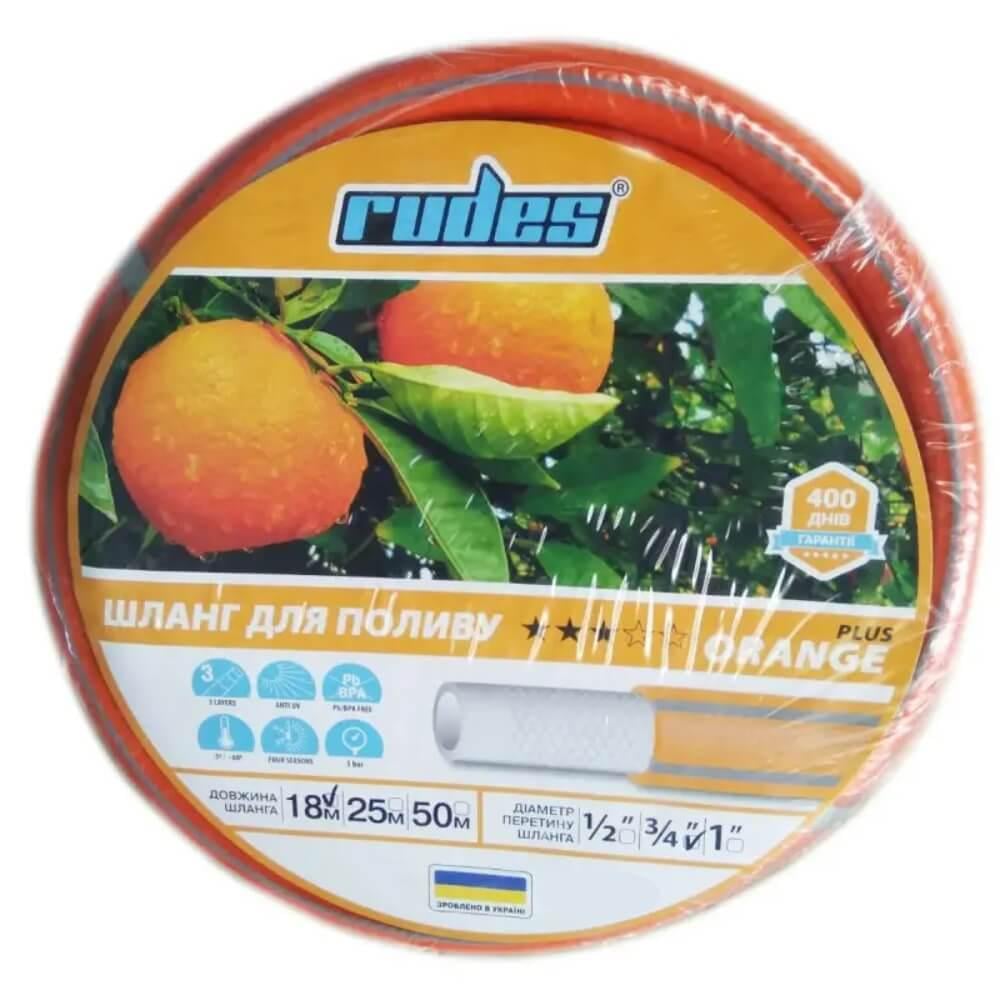 Шланг для полива Rudes 3* Orange Plus 3/4" d 19 мм L 18 м 5 бар 3 слоя армировка