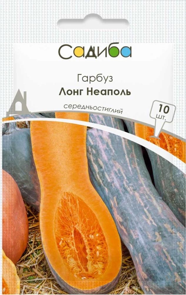 Насіння гарбуза Садиба Лонг Неаполь 10 шт. (1392)