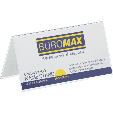 Табличка именная двухсторонняя пластиковая 100х20 мм (27801581)