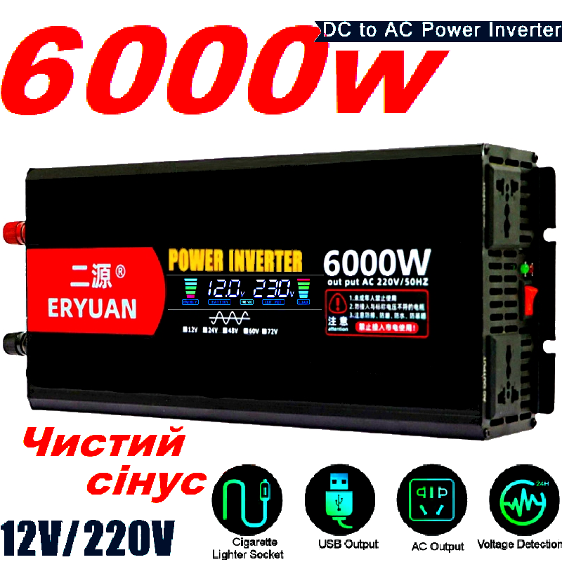 Інвертор автомобільний 12v-220v 6000W чистий сінус LCD дісплей перетворювач напруги - фото 2