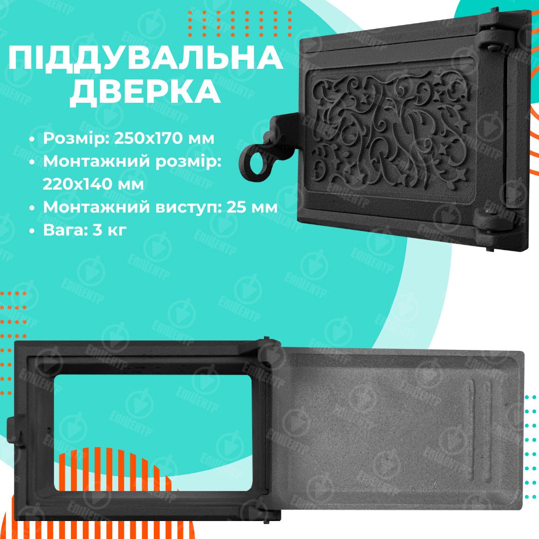 Двері піддувальні ВД-ЯП Павутинка чавунна пофарбована 250x170 мм Чорний - фото 5 Двері піддувальні ВД-ЯП Павутинка чавунна пофарбована 250x170 мм Чорний - фото 5