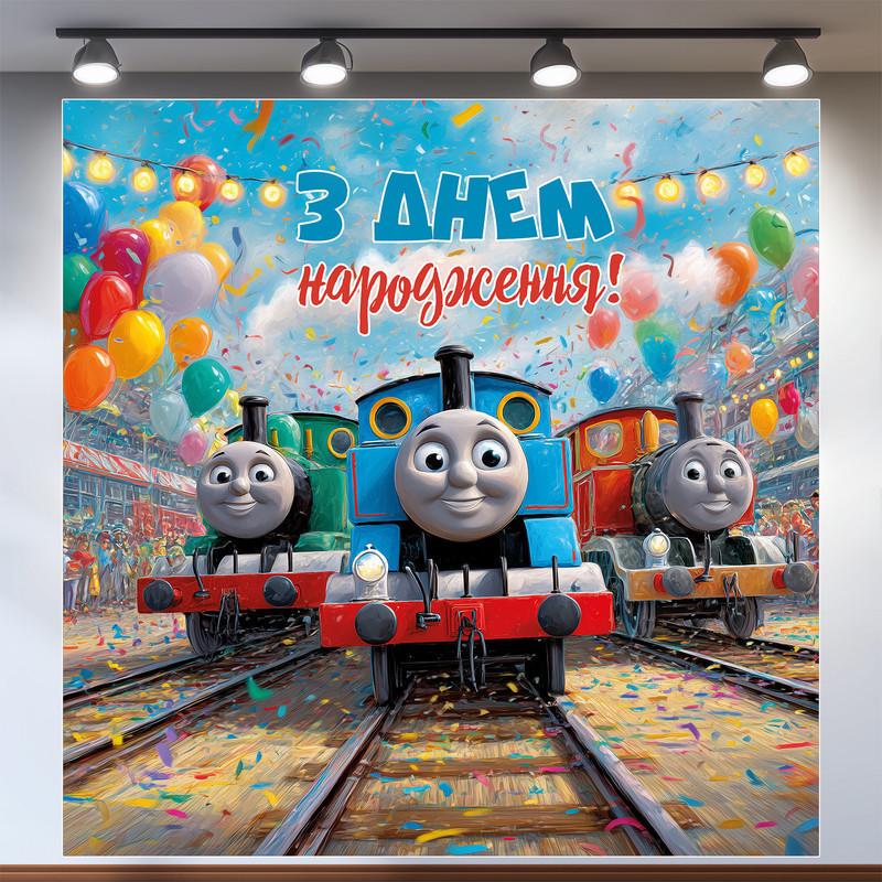 Баннер для фотозоны Томас и друзья 120x120 см №44336
