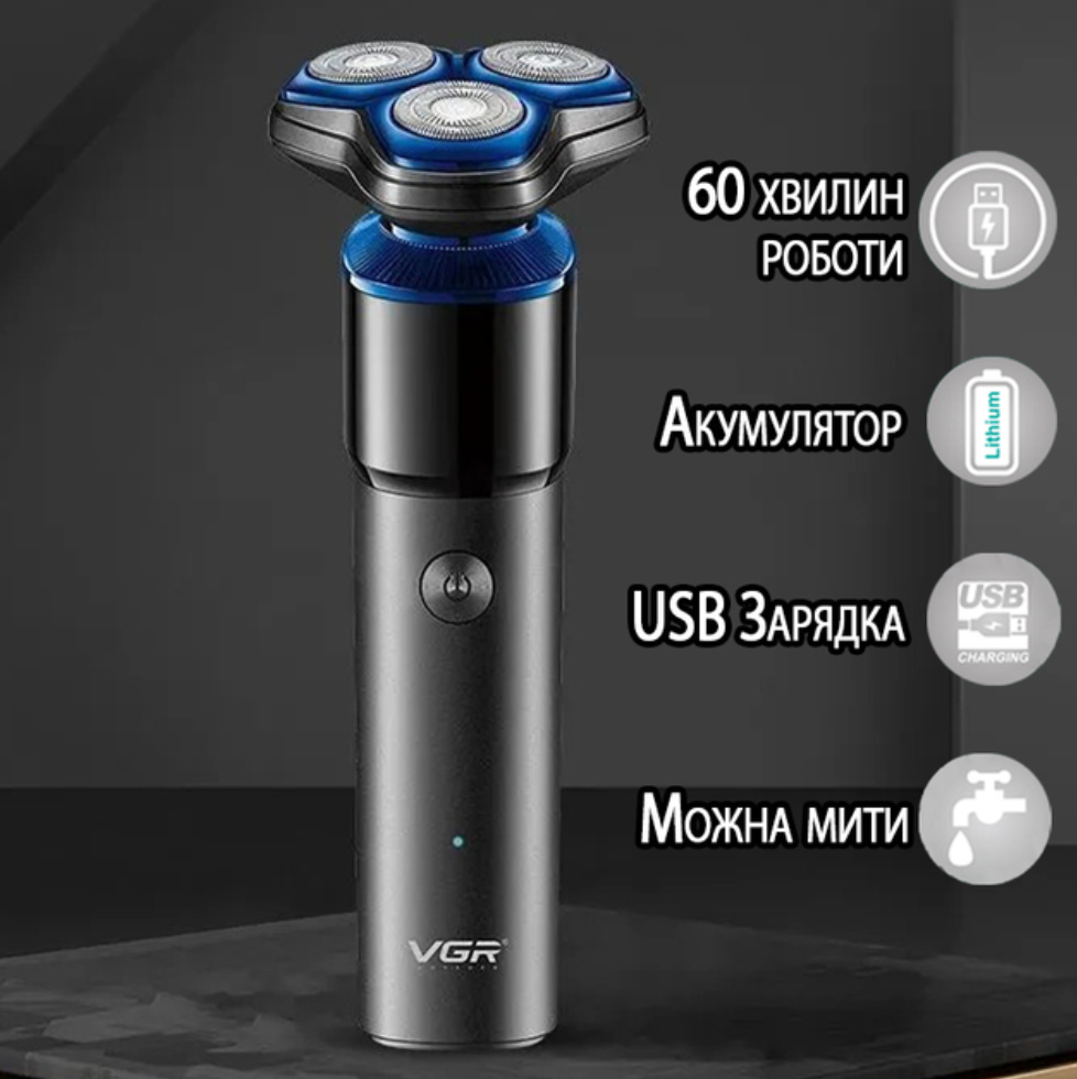 Электробритва мужская VGR 325 аккумуляторная водонепроницаемая для влажного и сухого бритья 5W (25422979) - фото 3