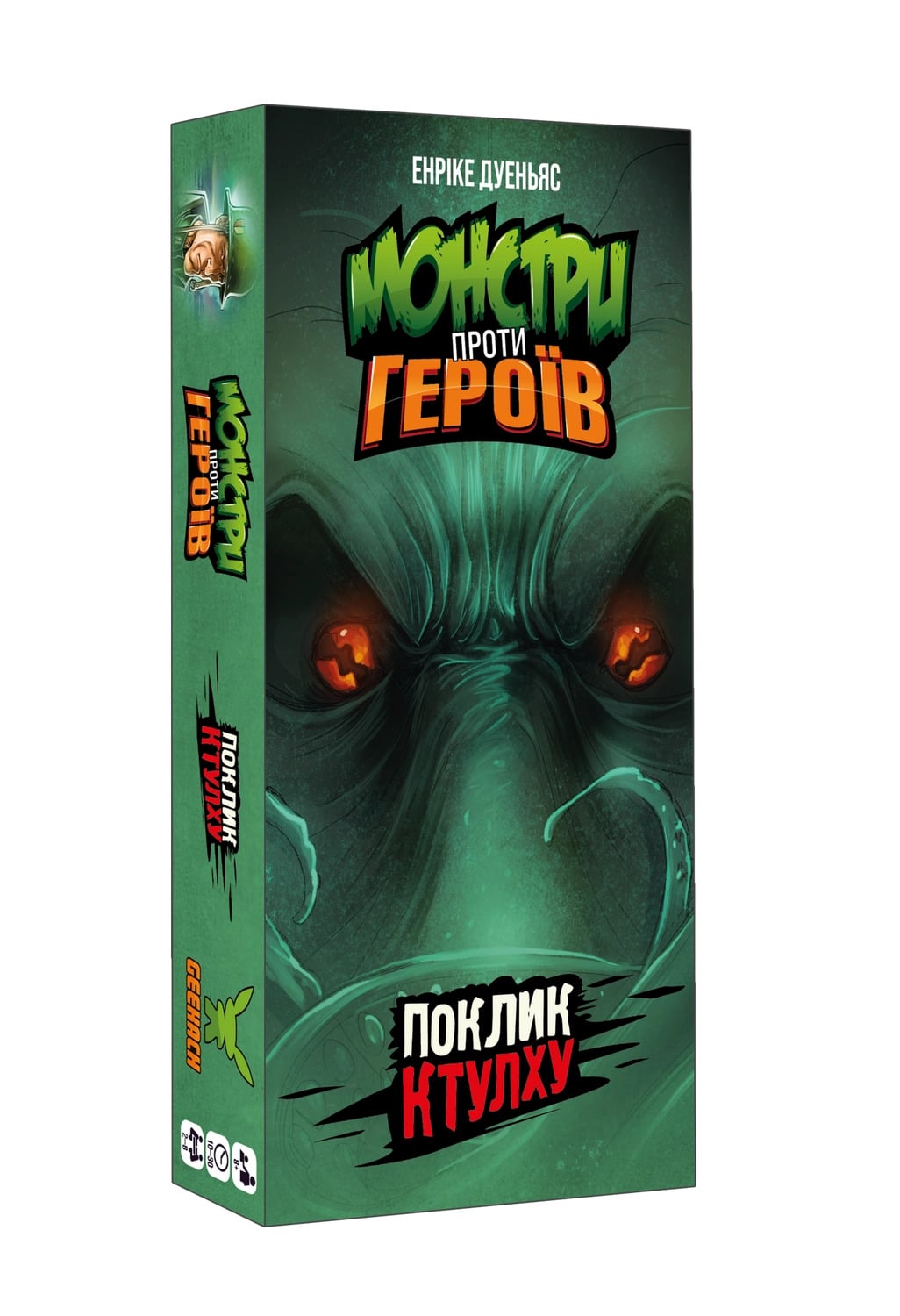Настольная игра "Монстри проти героїв Поклик Ктулху" (1497490438)