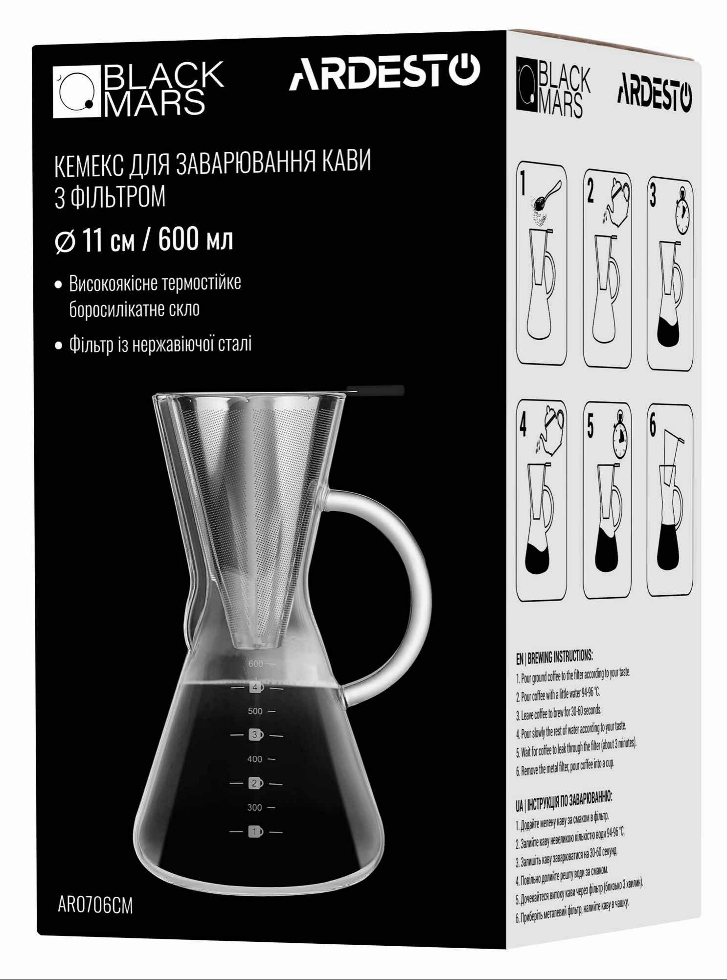 Кемекс для заварювання кави з фільтром Ardesto Black Mars AR0706CM 600 мл - фото 9