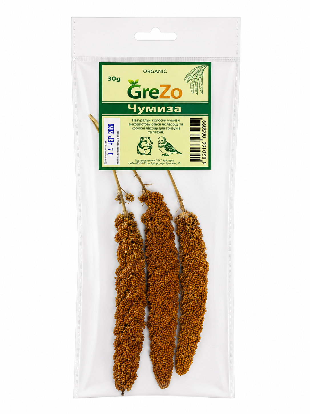 Чумиза GreZo 30 г (KRT13)
