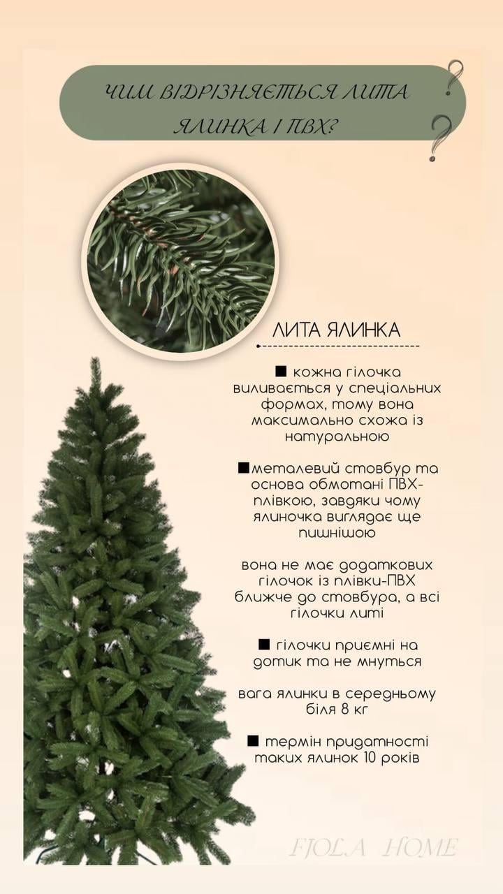 Елка искусственная литая Смерека 1,5 м Зеленый (PR1202) - фото 5 Елка искусственная литая Смерека 1,5 м Зеленый (PR1202) - фото 5