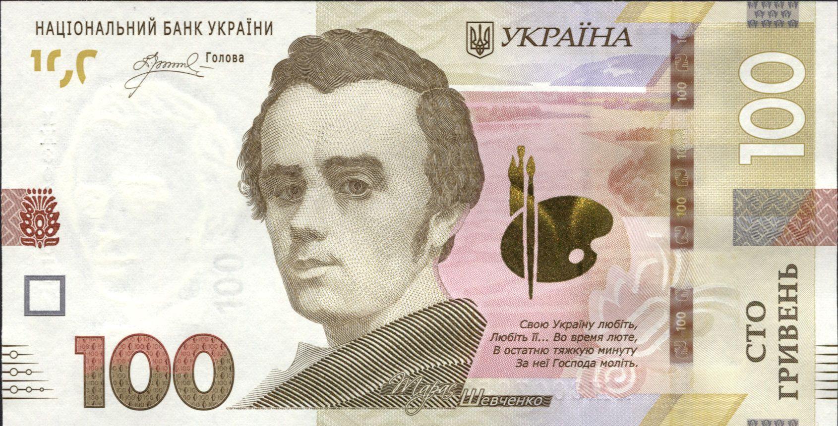 Банкнота 100 гривен UNC Украина 2026 Банкнота 100 гривен UNC Украина 2026