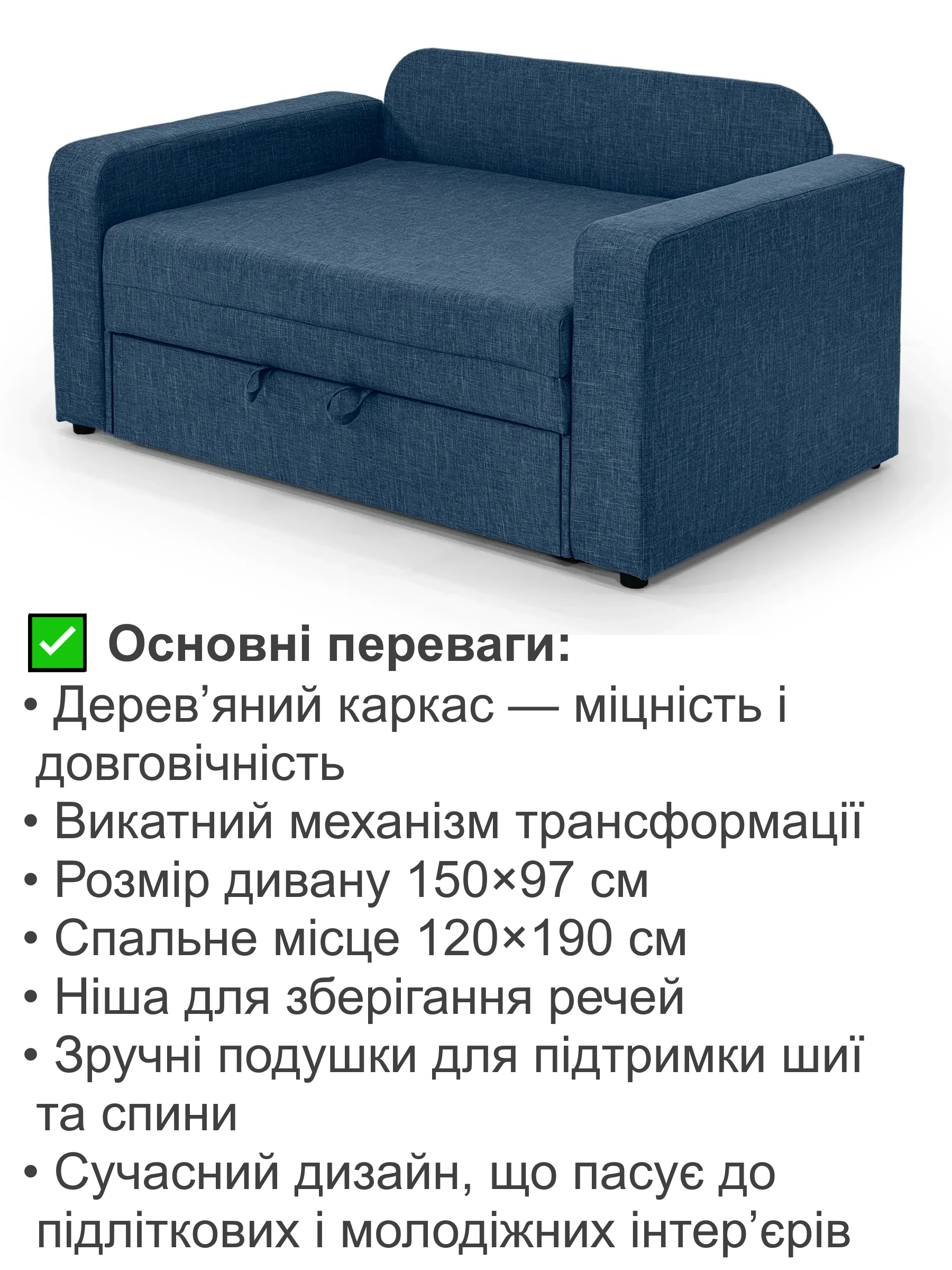 Диван-крісло Томас-120 150х97 см джинс (28118948) - фото 3