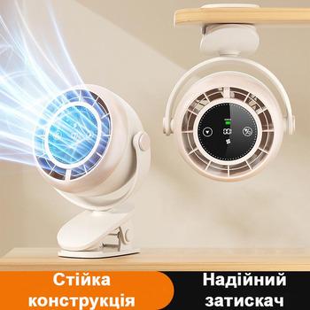 Вентилятор Wukong на акумуляторі з прищіпкою Бежевий (33382-80) - фото 3