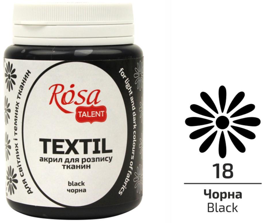 Фарба акрилова для тканин ROSA Talent 80 мл Чорний - фото 2