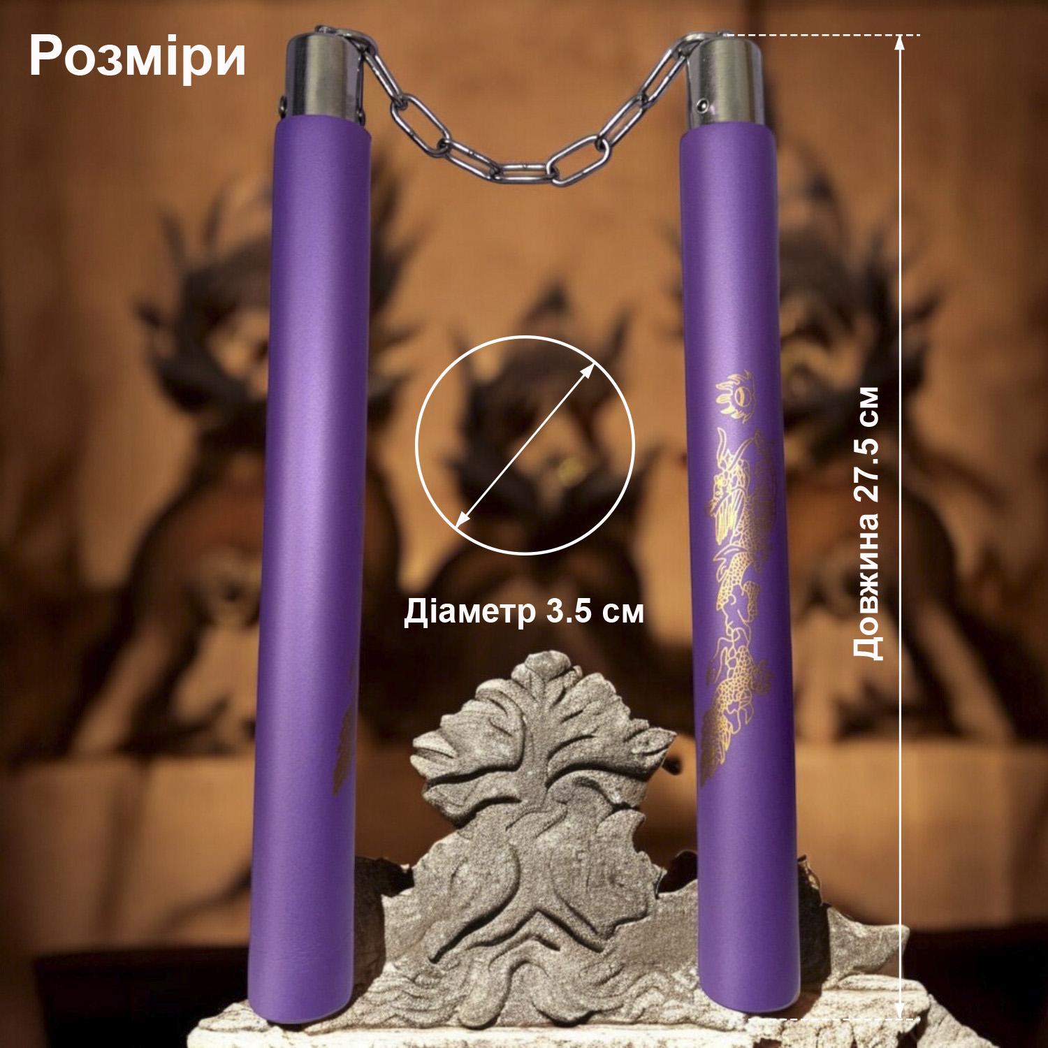 Нунчаки тренувальні з ланцюгом GDragon з неопреновим покриттям Фіолетовиий (3_1_0_12) - фото 4