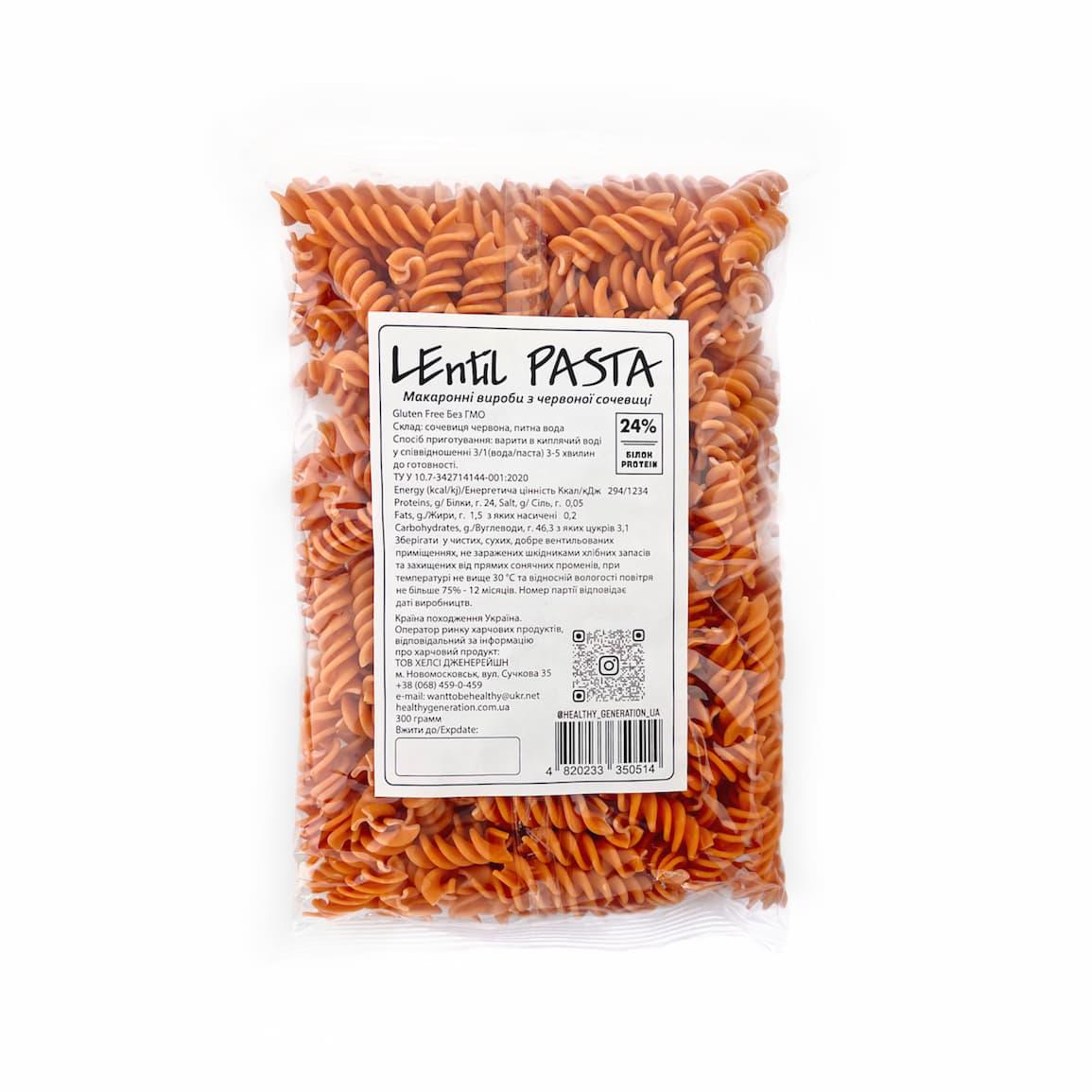 Макаронні вироби LEntil PASTA Fusilli з червоної сочевиці спіраль без глютену 300 г - фото 2