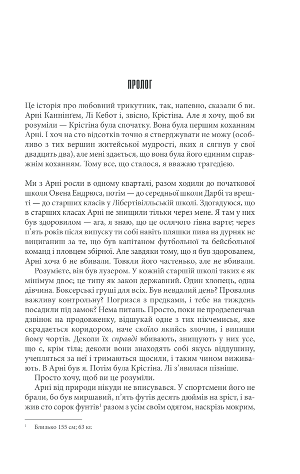 Книга Стівен Кінг "Крістіна" - фото 4