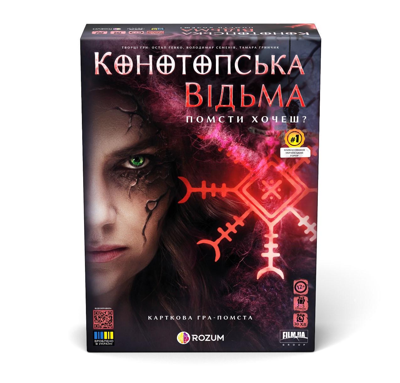 Настільна гра Конотопська відьма (R091UA)