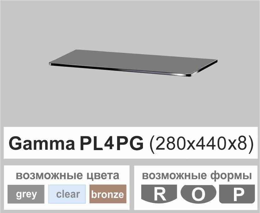 Полиця універсальна пряма Commus Gamma PL 4 PG 280х440х8 Сірий (110000180) - фото 2