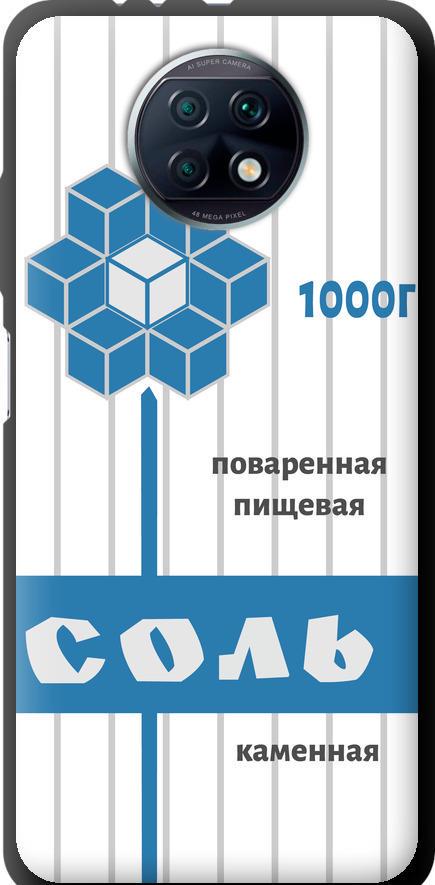 Чехол на Xiaomi Redmi Note 9T Соль (4855b-2261-42517)