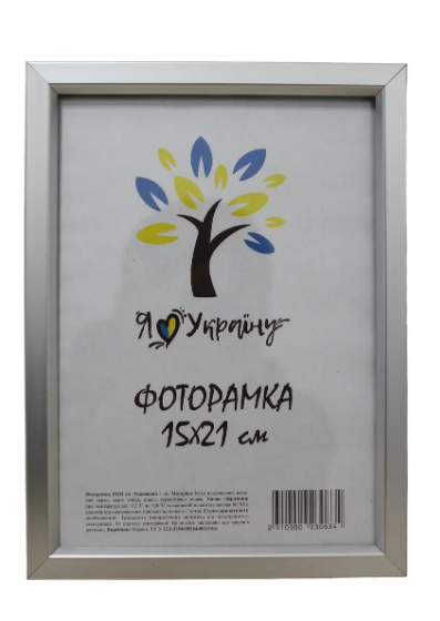 Фоторамка багет 1511 оргстекло 15х21 см Серебряный (34170937)