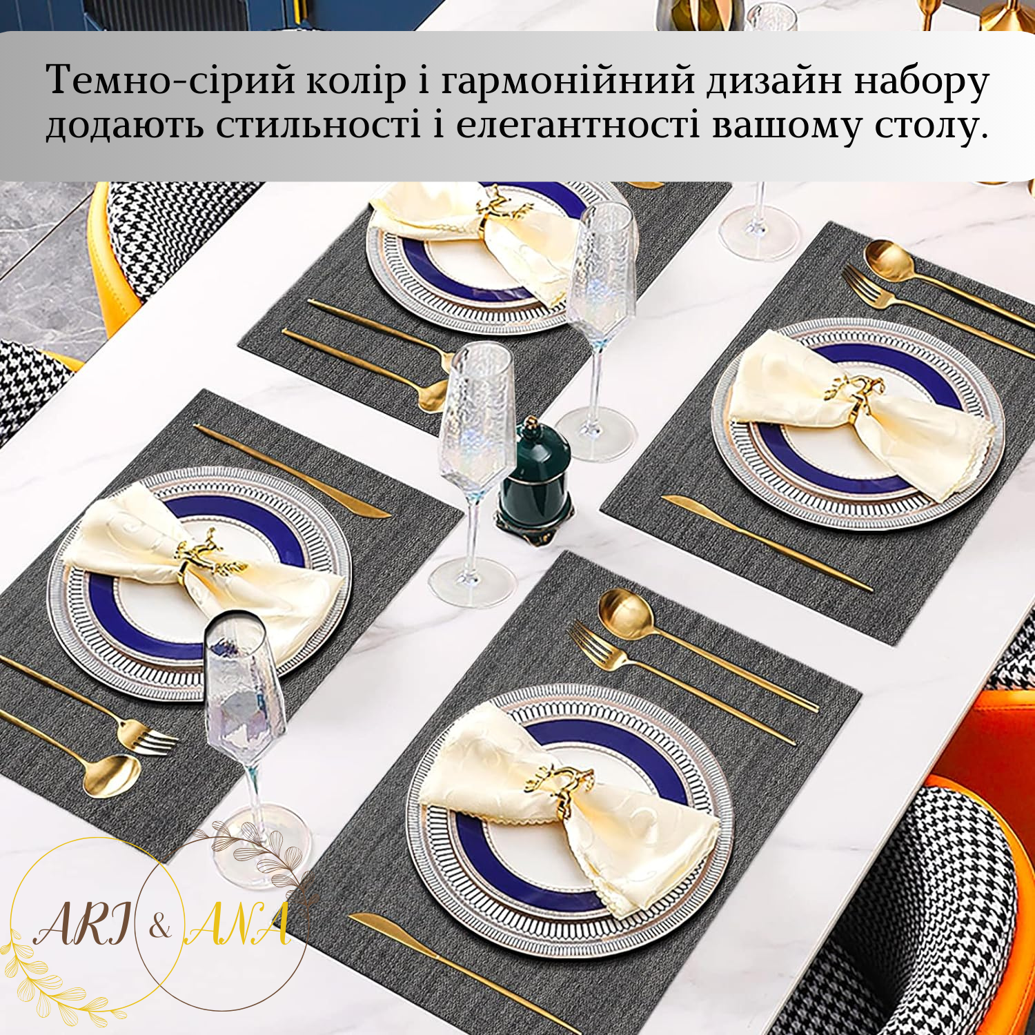Набір підкладок під тарілку Ari&Ana 6 шт. (14488852) - фото 4 Набір підкладок під тарілку Ari&Ana 6 шт. (14488852) - фото 4