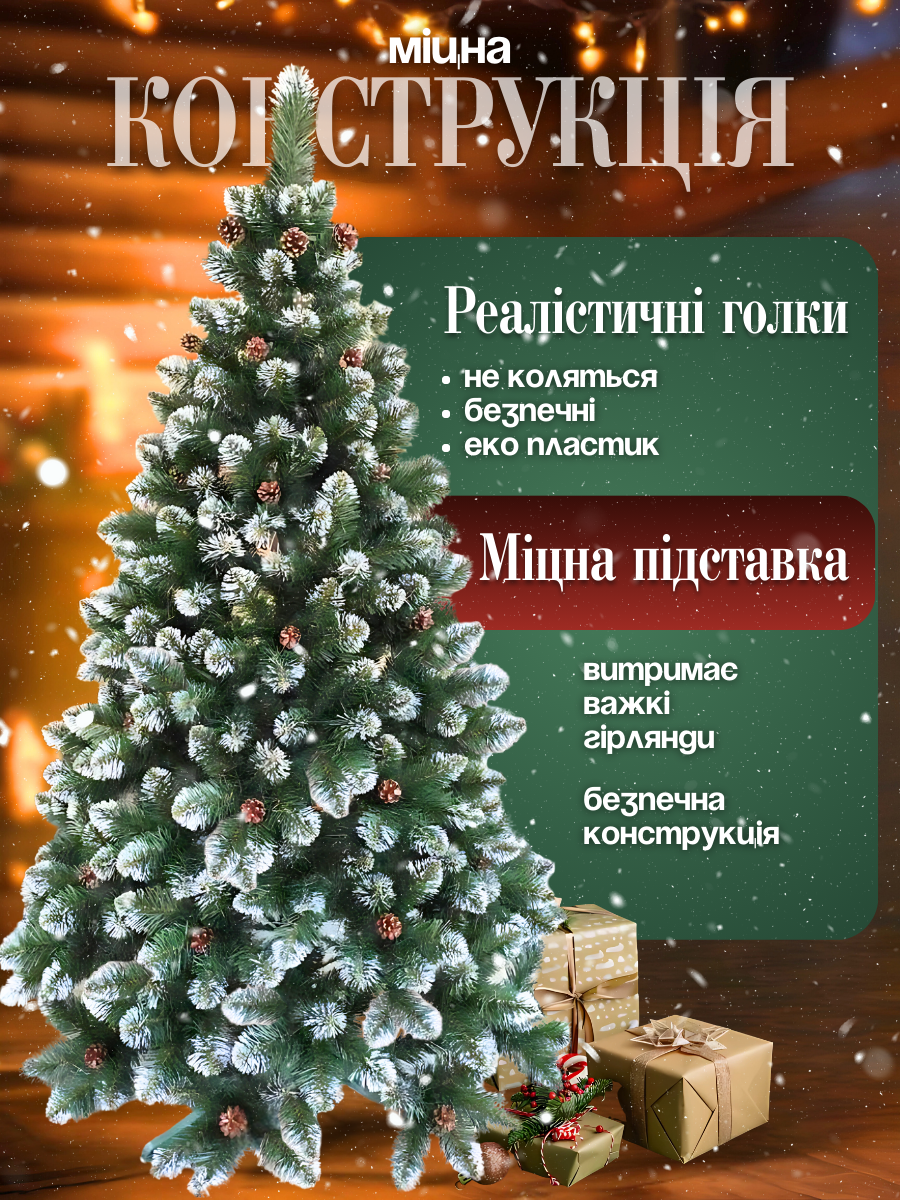 Искусственная елка пушистая со снегом YaLINKA Е18 с шишками из огнеупорного материала 180 см Зеленый (10105513) - фото 6 Искусственная елка пушистая со снегом YaLINKA Е18 с шишками из огнеупорного материала 180 см Зеленый (10105513) - фото 6