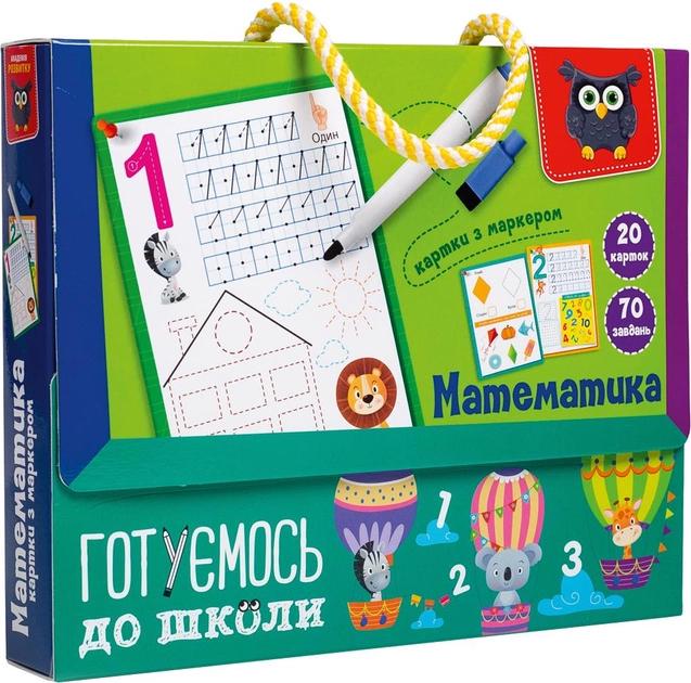 Картки з маркером Vladi Toys Готуємось до школи - математика (111347)