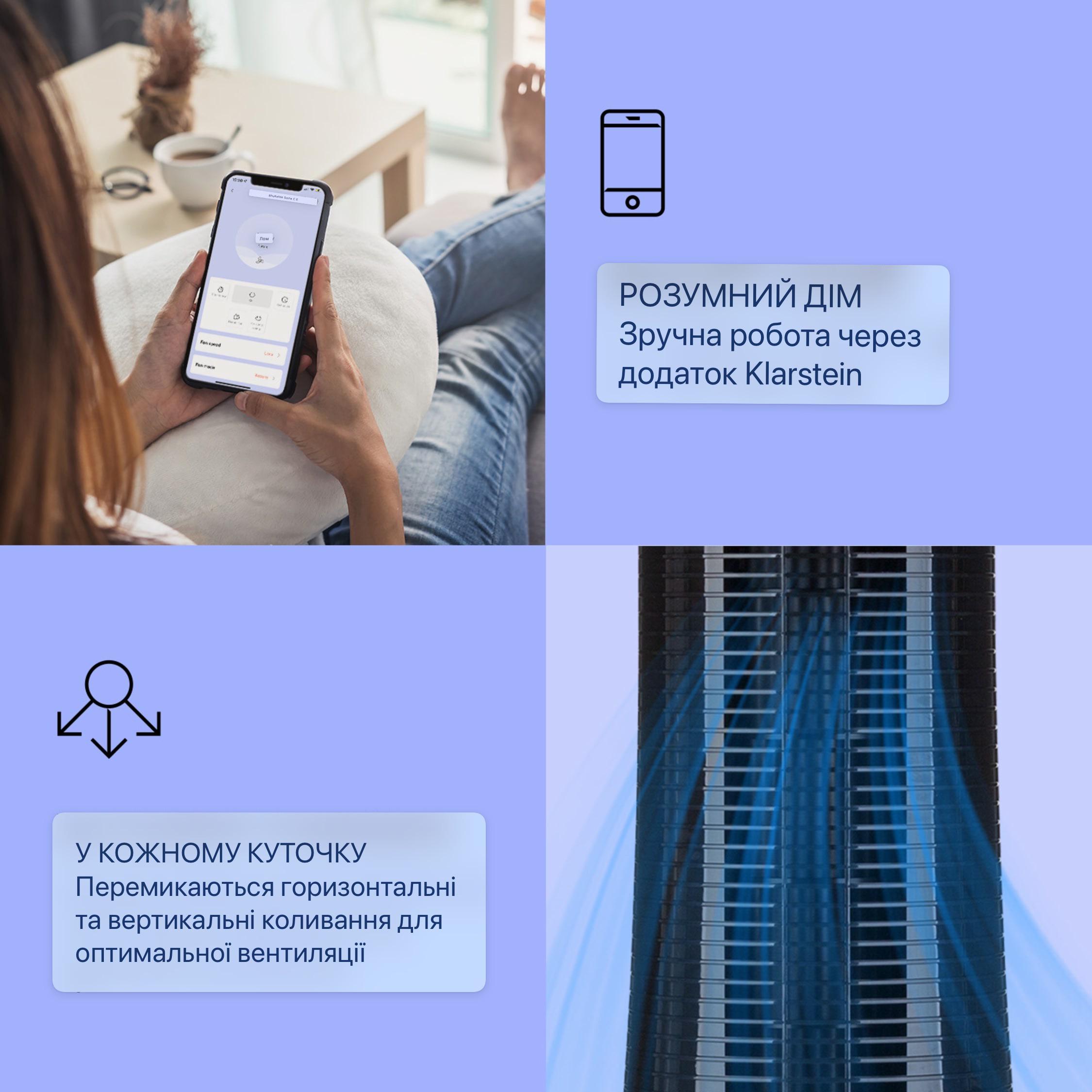 Вентилятор KLARSTEIN Skyscraper Ice 4в1 Smart WiFi 210 м3/час (10040205) - фото 6