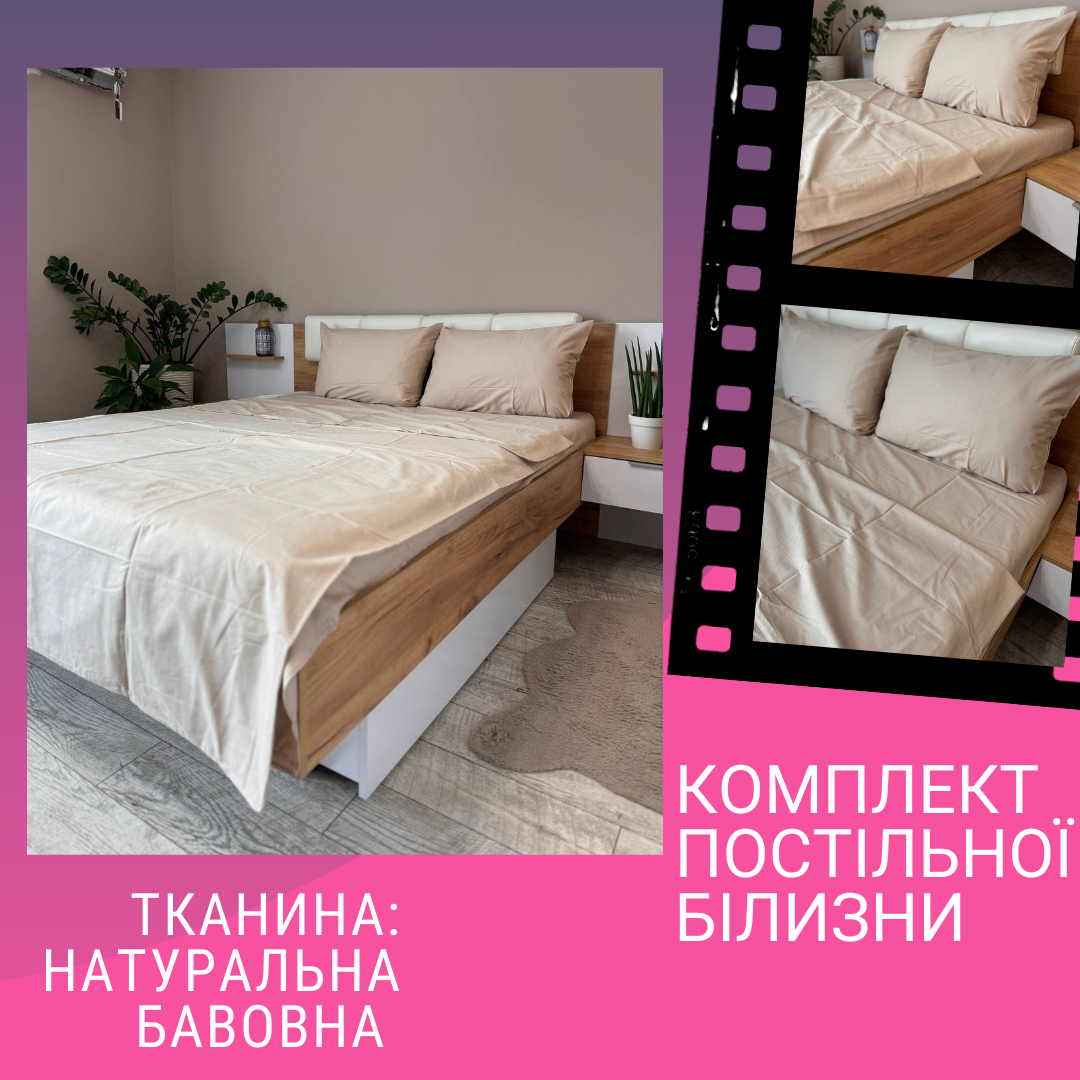 Постільна білизна сатин полуторний 150х220 см наволочки 70х70 см 2 шт. Бежевий (Д-Al-satin-007) - фото 2