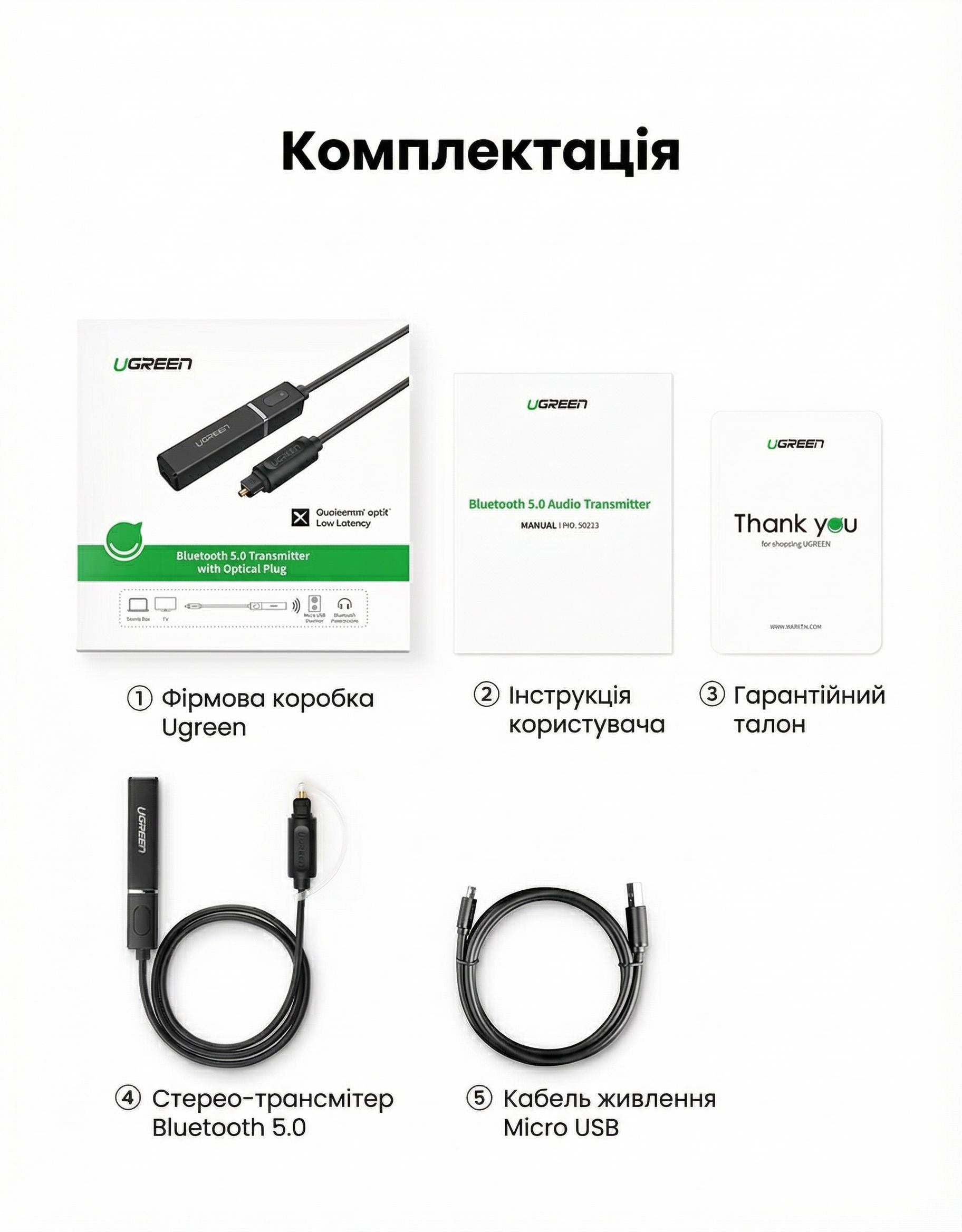 Bluetooth-трансмітер оптичний UGREEN CM150 Bluetooth 5.0/aptX/50 см Чорний (50213) - фото 14 Bluetooth-трансмітер оптичний UGREEN CM150 Bluetooth 5.0/aptX/50 см Чорний (50213) - фото 14