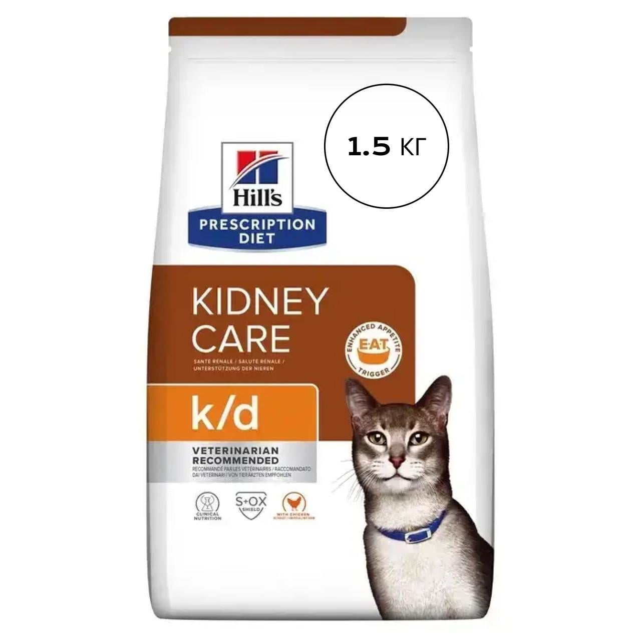 Корм сухой для кошек Hill’s Prescription Diet Feline Курица k/d 1,5 кг