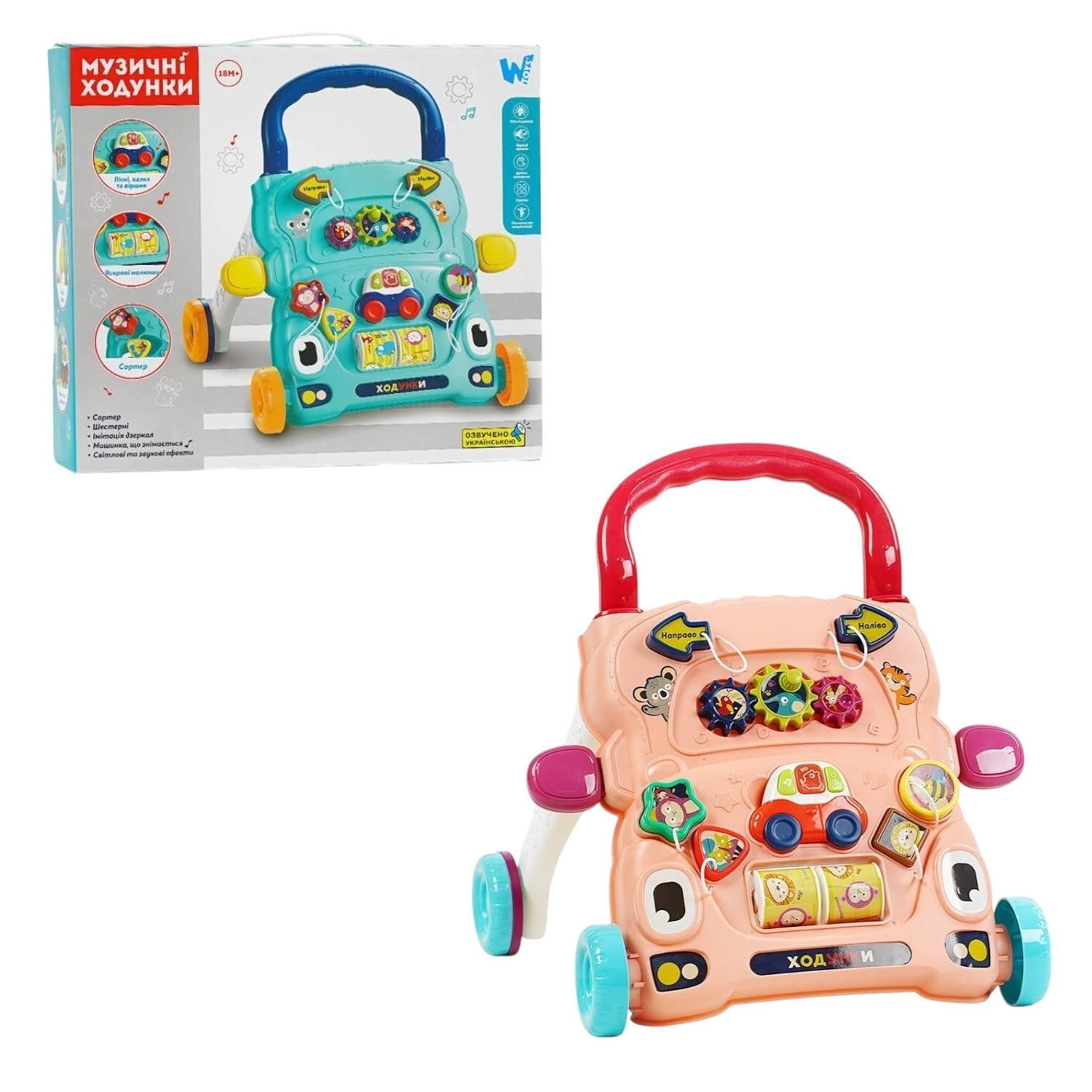 Ходунки-каталка Wtoys с игровым центром и музыкальными эффектами Розовый (137896-1)