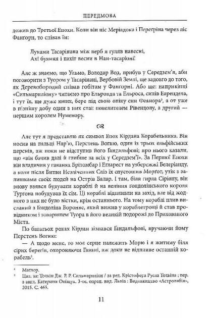 Художественная книга Джон Рональд Руэл Толкин "Загибель Ґондоліна" иллюстрированное издание (29052680) - фото 7 Художественная книга Джон Рональд Руэл Толкин "Загибель Ґондоліна" иллюстрированное издание (29052680) - фото 7