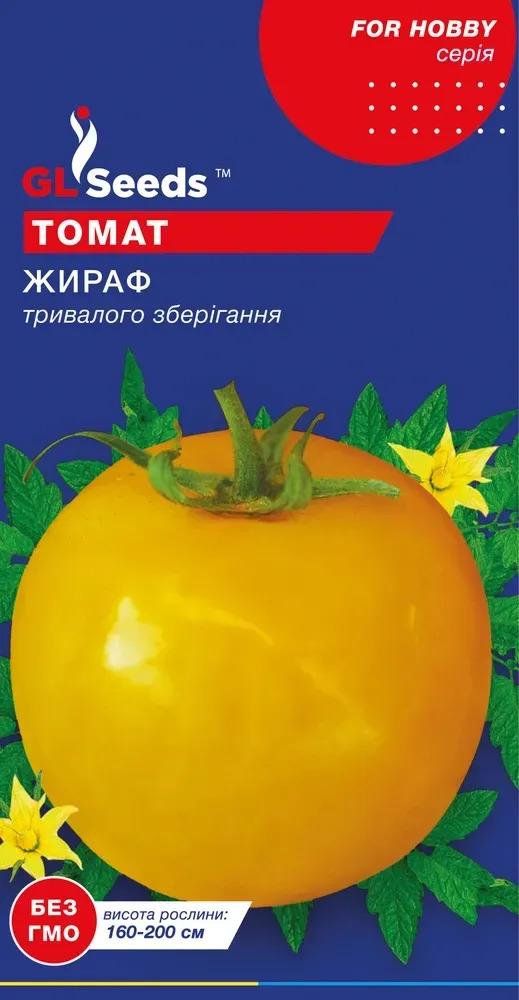 Семена томата GL Seeds For Hobby Жираф 0,1 г (802) Семена томата GL Seeds For Hobby Жираф 0,1 г (802)