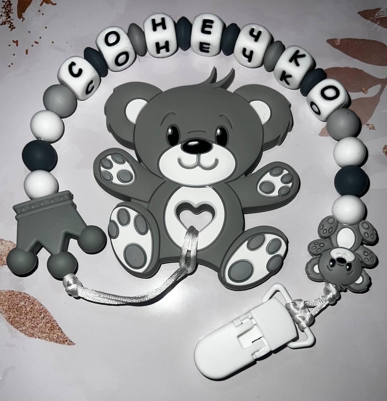 Тримач для пустушки іменний з гризунцем силіконовий Мішка 03 з короною Сірий (2503416881)