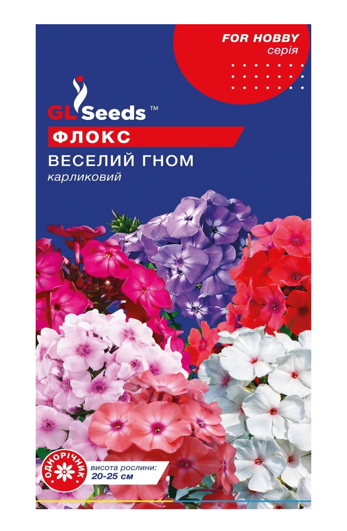 Семена цветов GL Seeds For Hobby Флокс Веселый гном 0,2 г (4823096909585)
