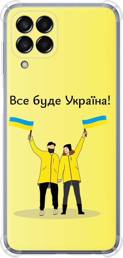 Чехол на Samsung Galaxy M33 M336B Все будет Украина (5235sp-2633-42517)
