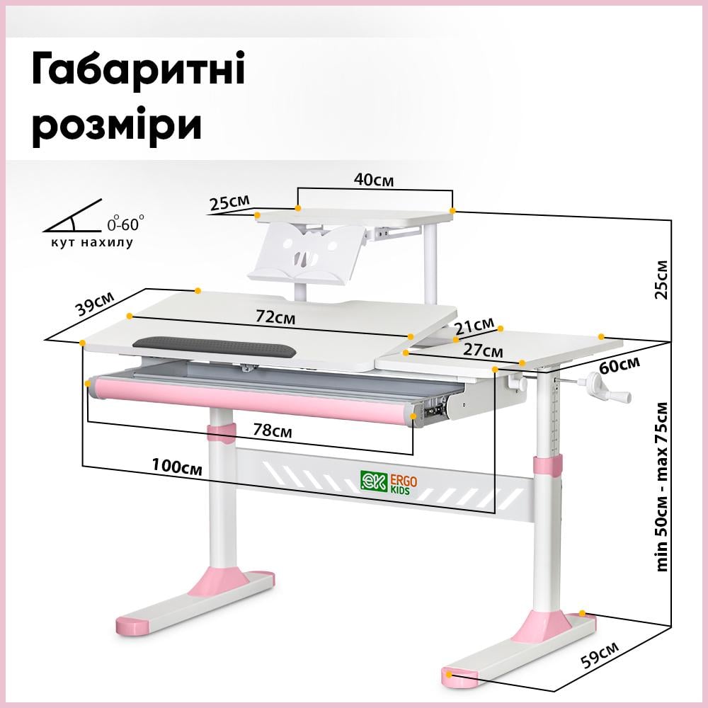 Парта трансформер школьная эргономичная Ergokids TH-310 W/PN с полкой Розовый - фото 3