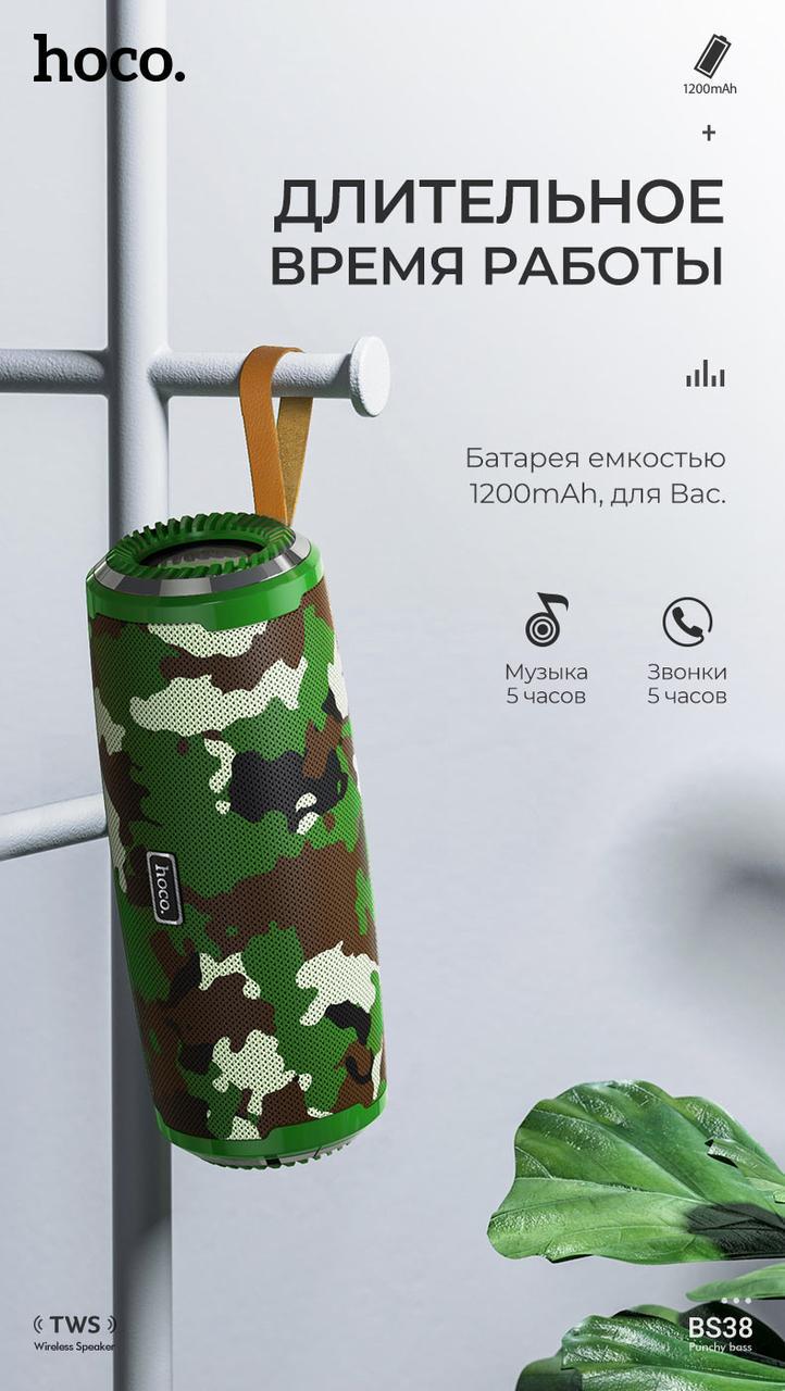 Портативна колонка Hoco BS38 Sports Wireless Speqker Camouflage Green (c0ce1f61) - фото 4