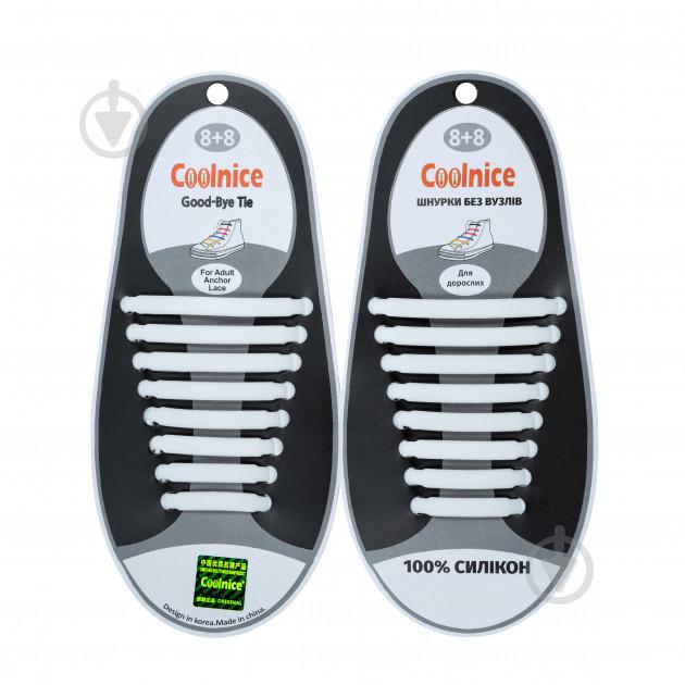 Силиконовые шнурки Coolnice В01 White (vol-61) Силиконовые шнурки Coolnice В01 White (vol-61)