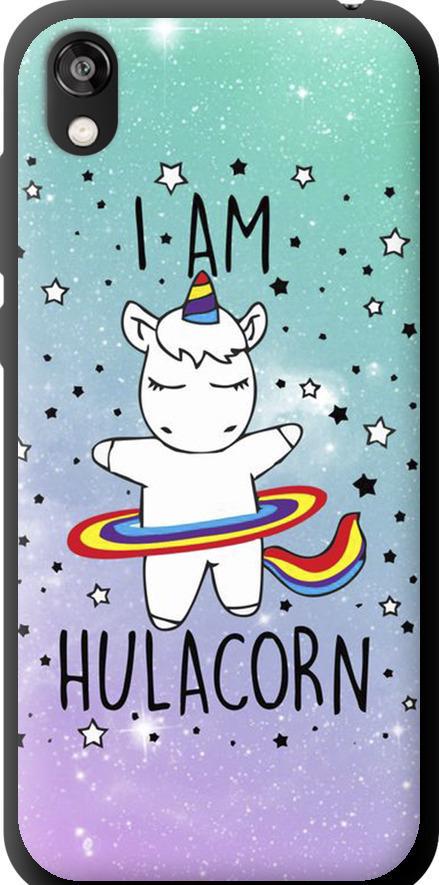 Чехол на Huawei Honor 8S I'm hulacorn (3976b-1679-42517)