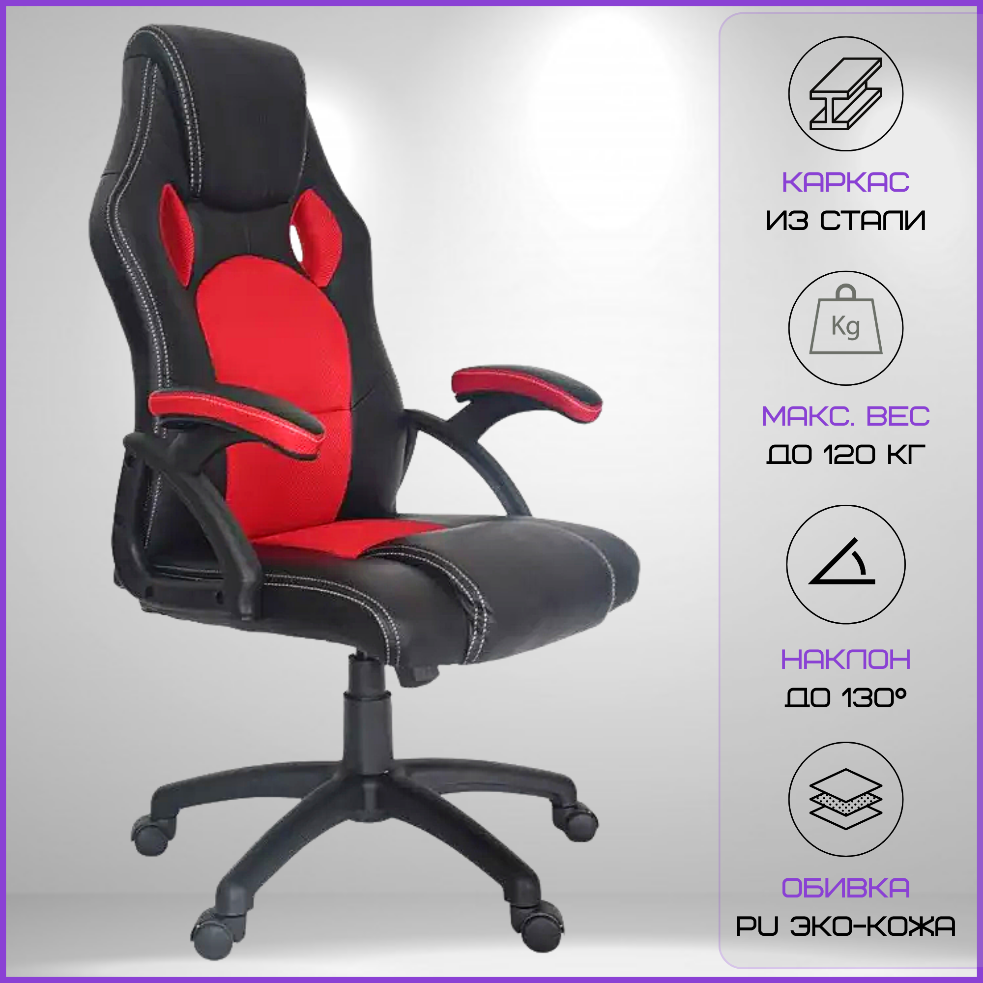 Кресло геймерское с TILT Home Fest Oskar до 120 кг Красный/Черный - фото 8