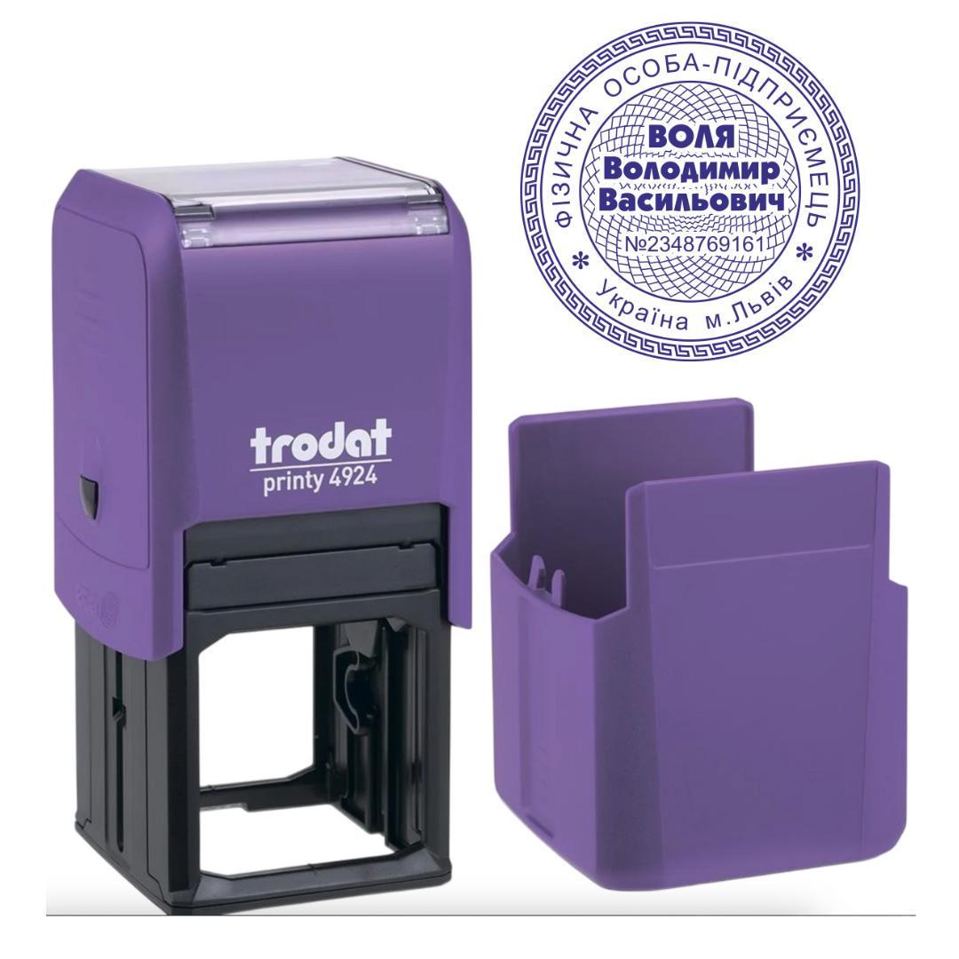 Печать ФОП на автоматическом оснащении Trodat 4924 d 40 мм с колпачком Фиолетовый (ФОП15/4924/V)