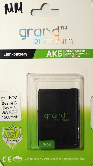 Акумуляторна батарея Grand Premium для HTC Desire S 1500 mAh (000020971)