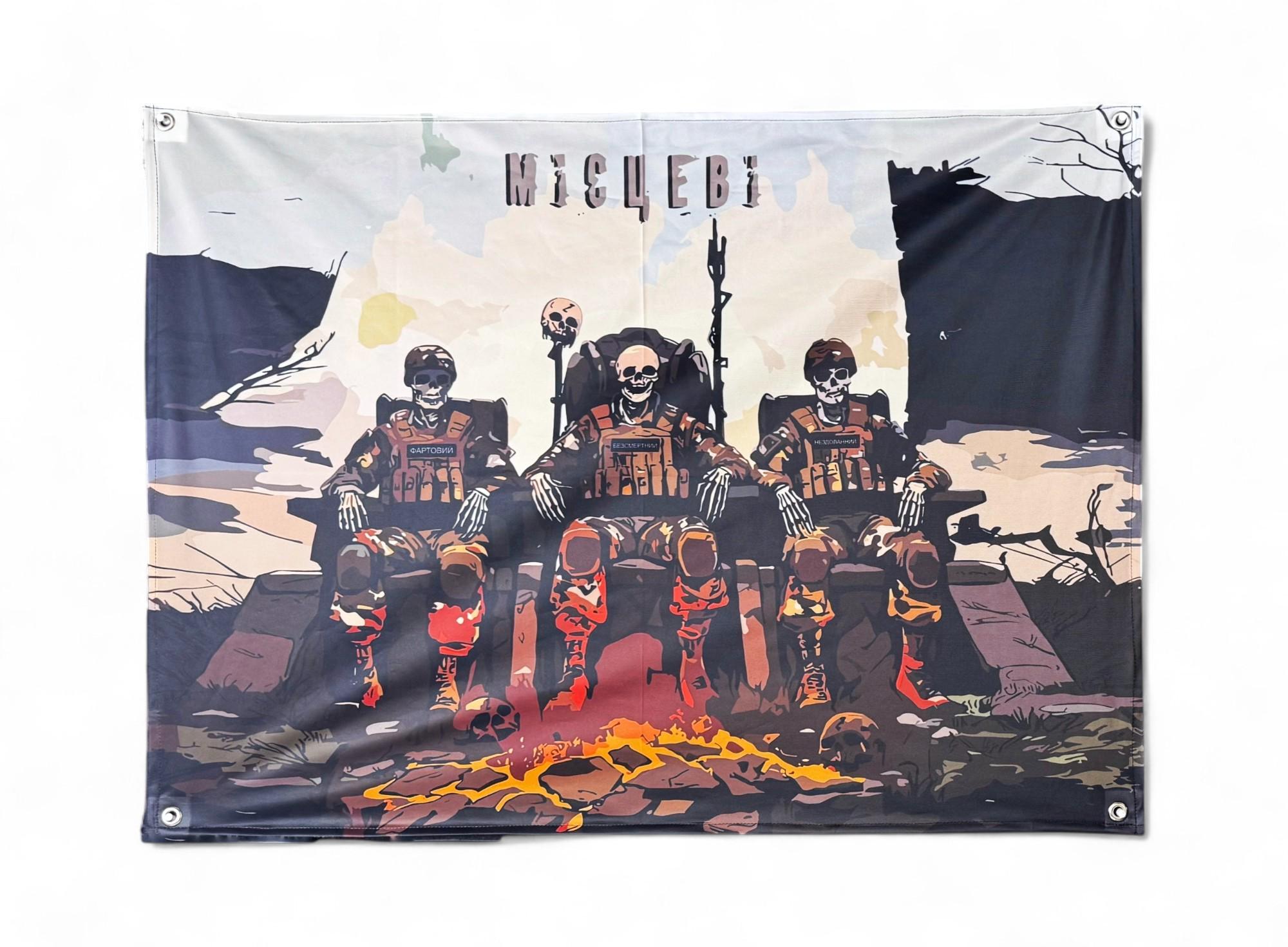 Банер "Місцеві" (29081180)