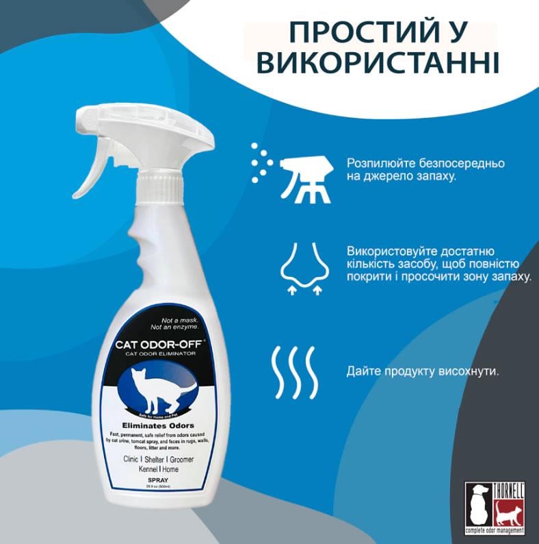 Нейтралізатор запаху котячої сечі ODORCIDE Cat Odor-Off Spray (5696) - фото 4 Нейтралізатор запаху котячої сечі ODORCIDE Cat Odor-Off Spray (5696) - фото 4