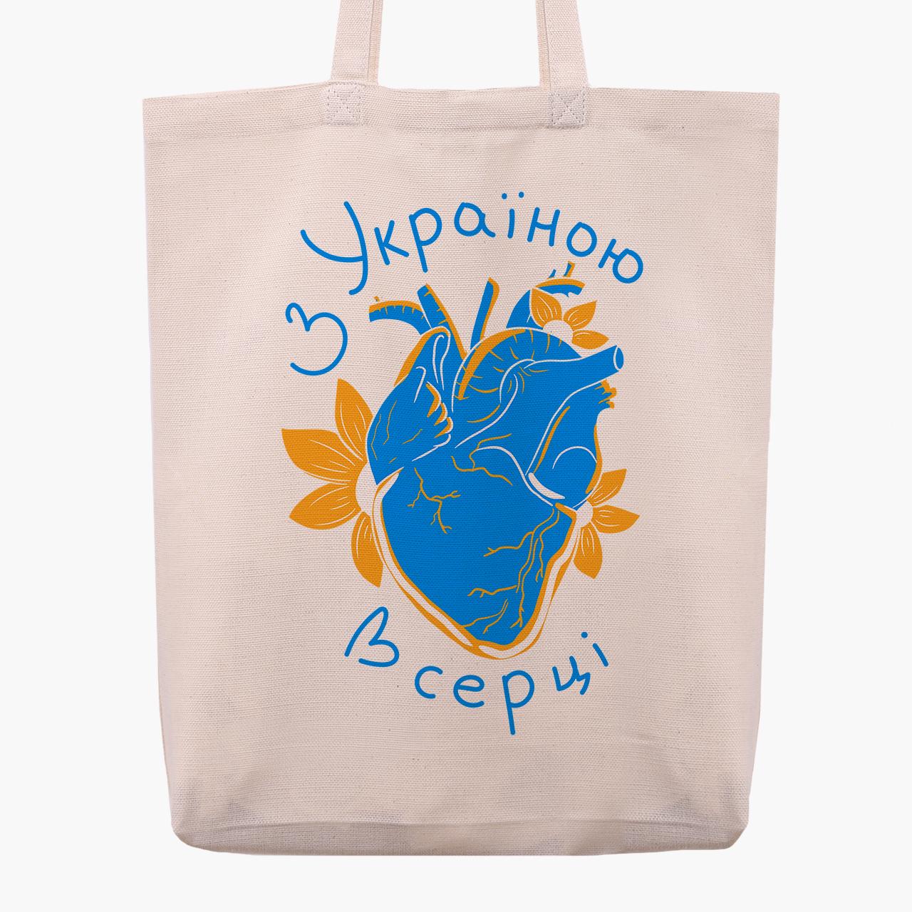 Еко сумка "З Україною в серці" з широким дном Бежевий (9227-3668-2)