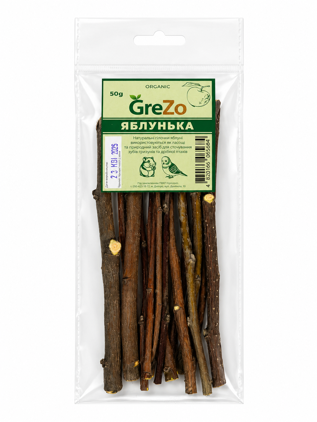 Веточки яблони GreZo 50 г (KRT03)