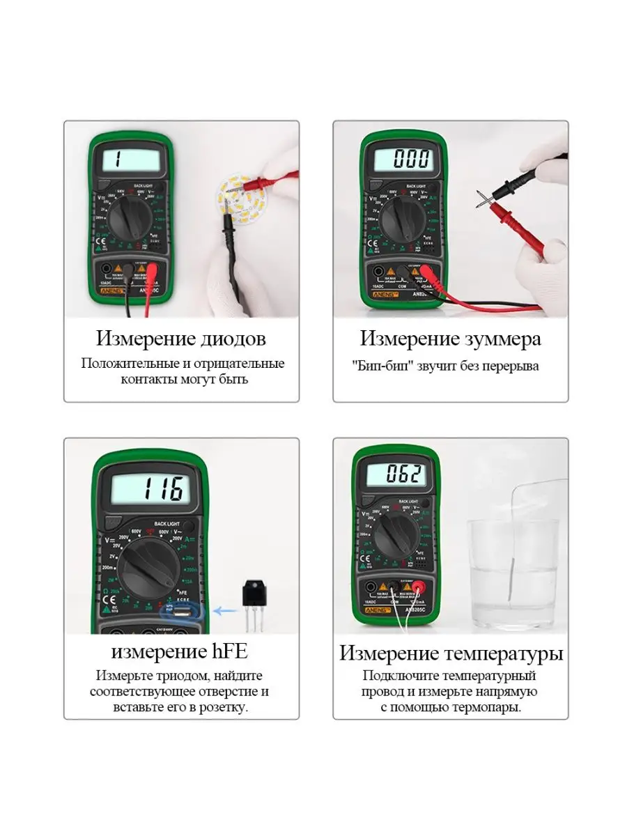 Мультиметр з термопарою ANENG AN8205C батарейка Синій (778481) - фото 8 Мультиметр з термопарою ANENG AN8205C батарейка Синій (778481) - фото 8