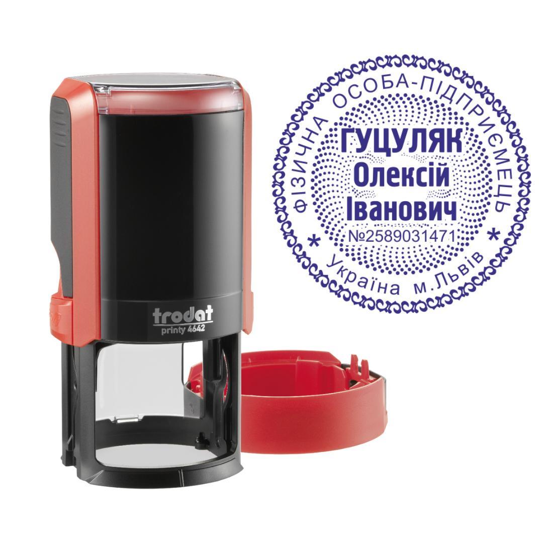 Печать ФОП на автоматическом оснащении Trodat Printy 4642 с колпачком Красный (ФОП9/4642/R)